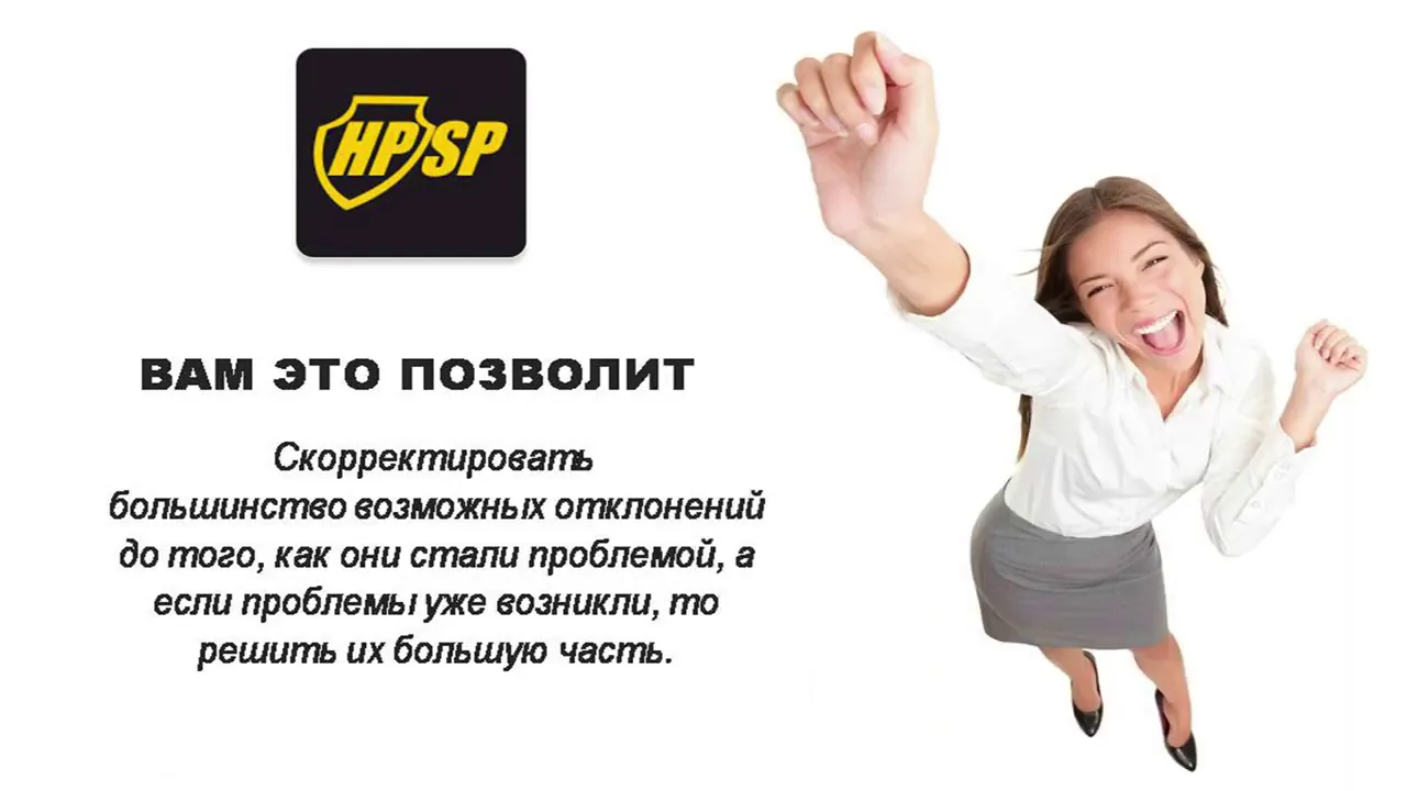 Все о HPSP  Первое видео